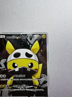PRETEND TEAM SKULL PIKACHU 2016 JPN PROMO #013/SM-P - Image 5