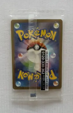 Detective Pikachu 098/SV-P SEALED Promo Scarlet & Violet Pokemon Japanese NM/M - Image 2