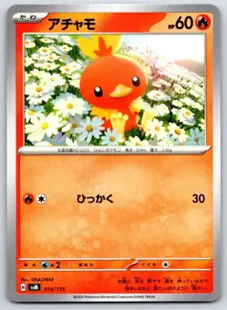 Torchic - Special Deck Set Generations SVM 014/175 Pokemon Card NM - Image 1