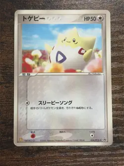 Togepi 034/PCG-P Mcdonald's Promo Japanese Pokemon LP- - Image 1