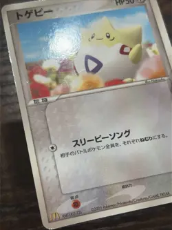 Togepi 034/PCG-P Mcdonald's Promo Japanese Pokemon LP- - Image 2