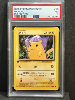 2000 Pokemon Chinese Pikachu #58 1st Edition Base Set PSA 7 Super Rare - Image 1