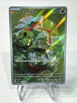Caterpie 172/165 Sv2a: Pokemon Card 151 Holo (Japanese) - Image 1