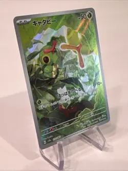 Caterpie 172/165 Sv2a: Pokemon Card 151 Holo (Japanese) - Image 2