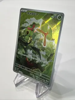 Caterpie 172/165 Sv2a: Pokemon Card 151 Holo (Japanese) - Image 3