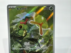 Caterpie 172/165 Sv2a: Pokemon Card 151 Holo (Japanese) - Image 5