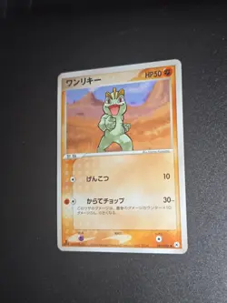 Machop 049/083 ADV Undone Seal Pokemon Japanese Moderately Played - Image 1