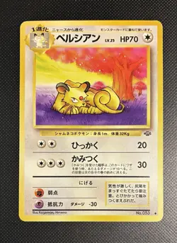 Persian - No.053 Jungle Played - Japanese Pokemon Card - Image 1