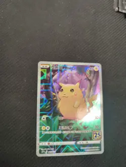 Pokemon 25th Anniversary Chinese Pikachu Reverse Holo Foil 001/028 s8a Mint Card - Image 2