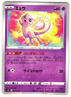 MEW 011/028 - NM - SVB PREMIUM TRAINER BOX EX JAPANESE POKEMON CARD - Image 1