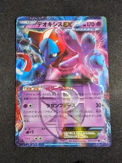 Pokemon Japanese Deoxys EX 025/051 1st Edition BW8 Spiral Force NM - Image 1