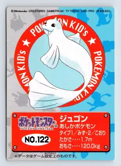 Dewgong No. 122 1997 Pokemon Kids Mini Card Japanese Bandai - MP - Image 1