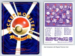 Dewgong No. 122 1997 Pokemon Kids Mini Card Japanese Bandai - MP - Image 3