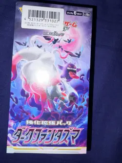 Private Listing For X11 Pokemon Japanes Booster Box - Image 1