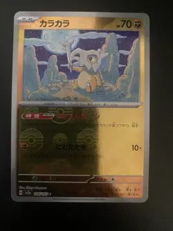 Cubone Pokeball Reverse Holo Japanese Pokemon 151 104/165 - Image 1