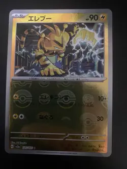 Electabuzz Pokeball Reverse Holo Japanese Pokemon 151 125/165 - Image 1