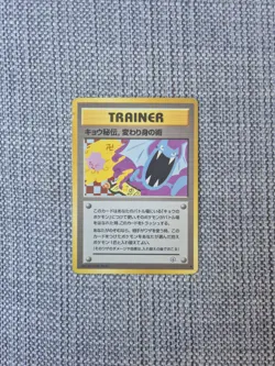Koga's Ninja Trick Gym Banned Art Japanese Pokemon Card - Image 1