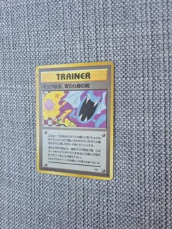 Koga's Ninja Trick Gym Banned Art Japanese Pokemon Card - Image 2