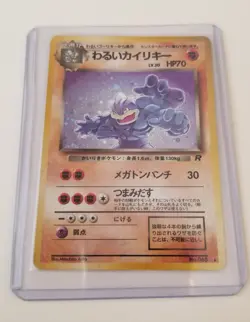 Pokemon Card Dark Machamp Old Back Foil Japanese - Image 1
