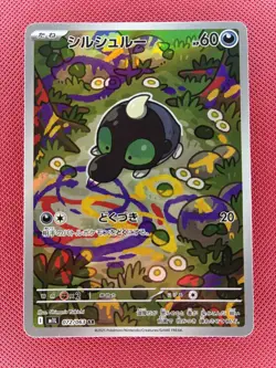 Shroodle 072/063 Art Rare Mega Brave Pokemon Japanese Holo Near Mint - Image 1