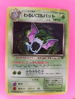 Dark Golbat Holo Japanese Team Rocket Pokemon Card WOTC - Image 1