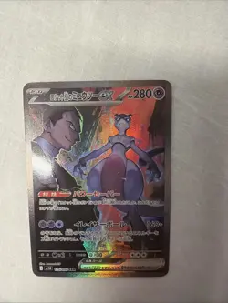 Pokemon TCG Team Rocket's Mewtwo EX Destined Rivals 231/182 PACK FRESH - Image 1