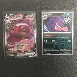 Pokemon TCG M Gengar EX XY Promo Black Star Foil Ultra Rare Card XY166 NM - Image 3