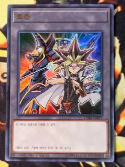 Yugioh: Yami Yugi And Dark Magician Token - 20th - CHBI-KRBT1 Ultra Rare OCG NM - Image 1
