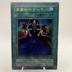Yu-Gi-Oh! Japanese Holo Dark Magic Curtain P4-04 Ultra Rare #D4B Vintage LP - Image 1