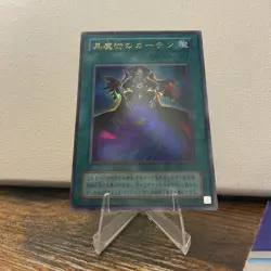 Yu-Gi-Oh! Japanese Dark Magic Curtain!! P4-04 Ultra Rare #D4B Vintage LP - Image 1