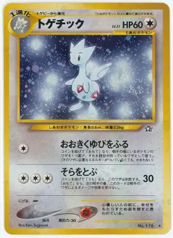 Togetic No. 176 - Neo Genesis- Pokemon Card TCG Holo Japanese - Image 1