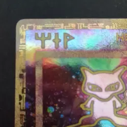 Ancient Mew 1999-2000 Pokemon Movie Promo NM - Image 3