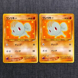 Machop 066 2 sheets Pokemon Japanese card TCG (1996) Nintendo JP4134 - Image 1