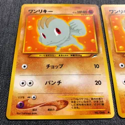 Machop 066 2 sheets Pokemon Japanese card TCG (1996) Nintendo JP4134 - Image 2