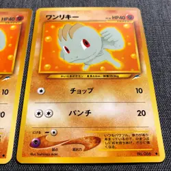 Machop 066 2 sheets Pokemon Japanese card TCG (1996) Nintendo JP4134 - Image 3