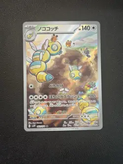 Pokemon Dudunsparce 083/071 - Snow Hazard - Japanese - Image 1