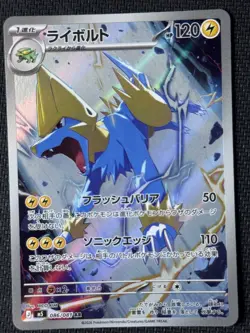 Manectric 086/081 Art Rare Abyss Eye Pokemon Japanese Holo Near Mint - Image 1