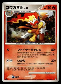 INFERNAPE - 004/013 Entry Pack DPt Dialga Deck Pokemon Japanese MP - Image 1
