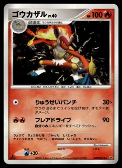 INFERNAPE - DPBP#453 Holo Rare Space Time Creation Pokemon Japanese HP - Image 1