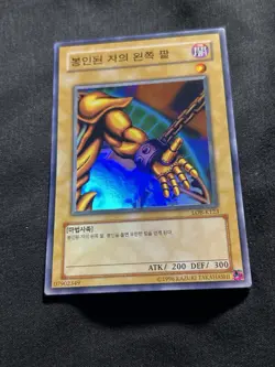 Exodia Left Arm Of The Forbidden One Korean ULTRA RARE YuGiOh LOB-K123 Card - Image 1