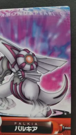 Palkia Pokemon Card Zukan Japanese Nintendo Carddass Rare No. 150 F/S - Image 5