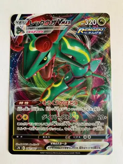 Pokemon Card / Carte Rayquaza VMAX 047/067 RRR s7R ( Blue Sky Stream ) - Image 1