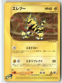 Pokemon Japanese Electabuzz Expedition 1st Ed. 038/141 NEAR MINT - Image 1