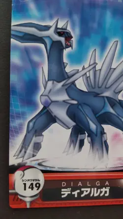 Dialga Pokemon Card Zukan Japanese Nintendo Carddass Rare No. 149 F/S - Image 3