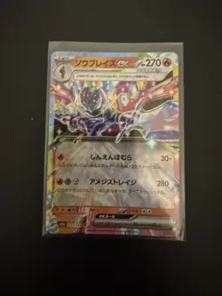 Ceruledge ex RR 031/193 M2a MEGA Dream ex Pokemon Japanese - Image 2