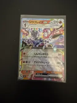 Ceruledge ex RR 031/193 M2a MEGA Dream ex Pokemon Japanese - Image 5