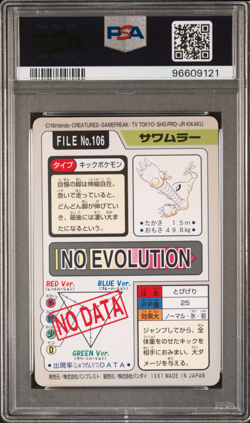 PSA 8 Hitmonlee 106 Carddass NM-Mint Pokemon Card Vending 1997 Pocket Monsters - Image 2