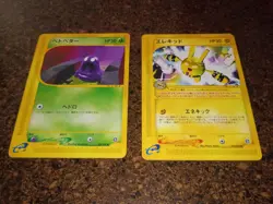 Pokemon JAPANESE Town On No Map 2 Card Lot Grimer Elekid 003/092 039/092 PLAYED - Image 1