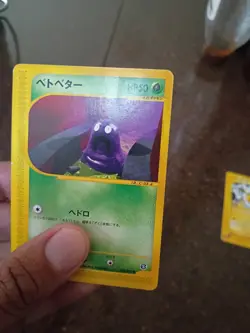 Pokemon JAPANESE Town On No Map 2 Card Lot Grimer Elekid 003/092 039/092 PLAYED - Image 5