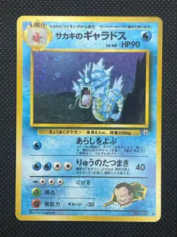 1996 Pokemon TCG Card Giovanni's Gyarados #130 Challenge from the Darkness Holo - Image 1